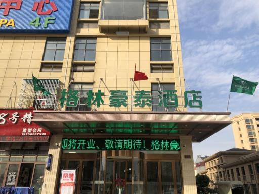 GreenTree Inn Hefei Feixi Guanting Guanshan Road - Housity