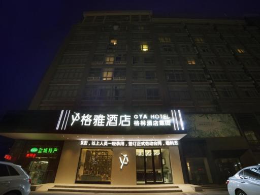 GYA hotel Yancheng Wengang Road Railway Station - Housity