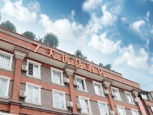7Days Premium Chengdu Dujiangyan Qingcheng Mountain Branch - Housity