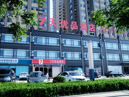 7Days Premium Binzhou Yangxin Cuidao Lake Park Branch - Housity
