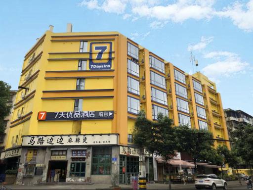 7Days Premium Chengdu Yulin South Street Branch - Housity