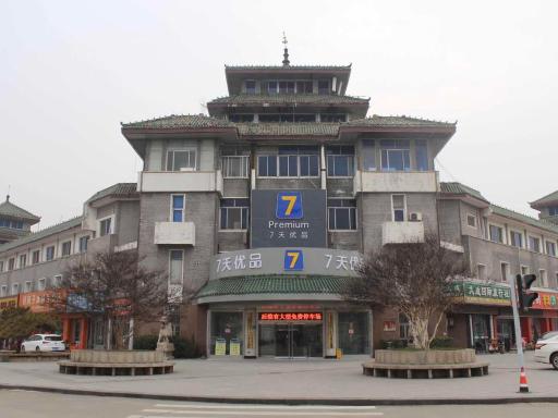 7Days Premium Qufu Sankong Branch - Housity