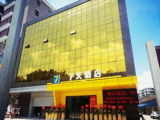 7Days Inn Foshan Pingzhou Jade Street East Gate Branch - Housity