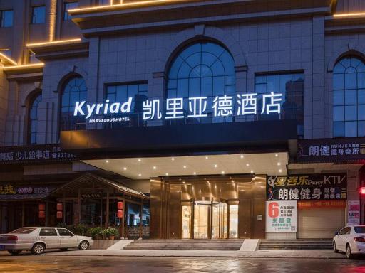 Kyriad Hotel Dongguan Dalingshan South Road - Housity