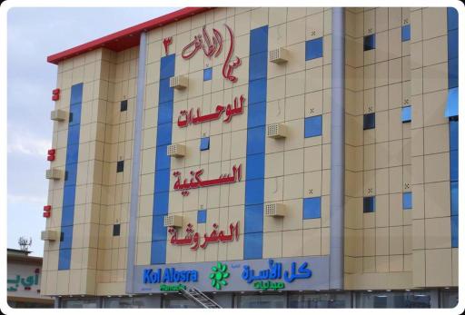 سما الطائف 3 للشقق المخدومة - Housity