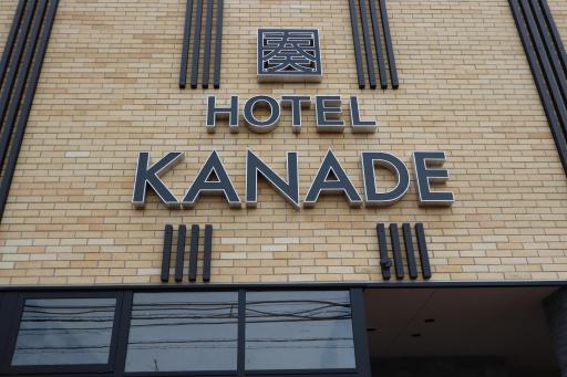Hotel Kanade Kanku Kaizuka - Housity