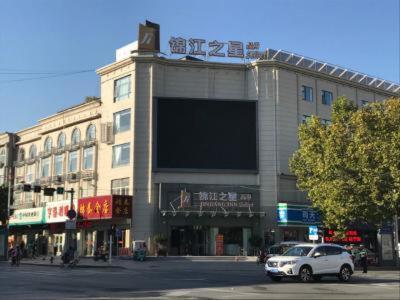 Jinjiang Inn selected-Middle Yuanfu Road, Suining, Xuzhou - Housity