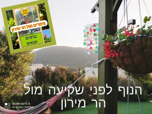 צימרים , מול הר מירון צבעון - Housity
