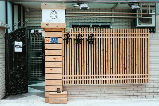 Pingan Ju Homestay - Housity