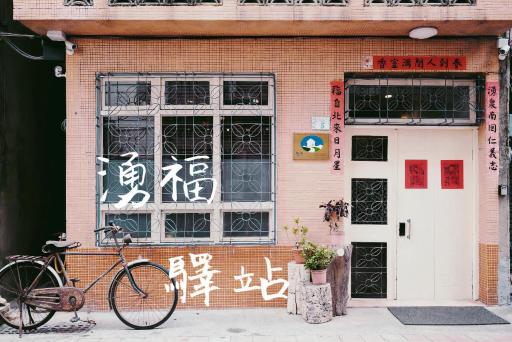 Chung Fu Inn - Housity