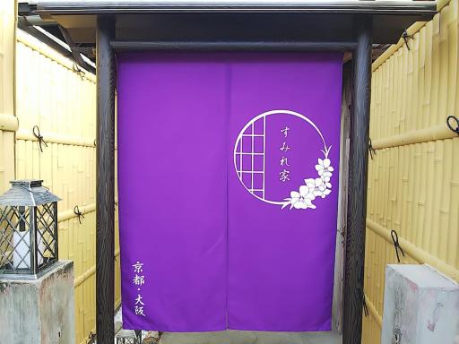Kyoto Osaka SUMIREYA - Housity