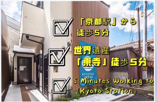 KYOSTAY Iroha Soragi 1 - Vacation STAY 03847v - Housity