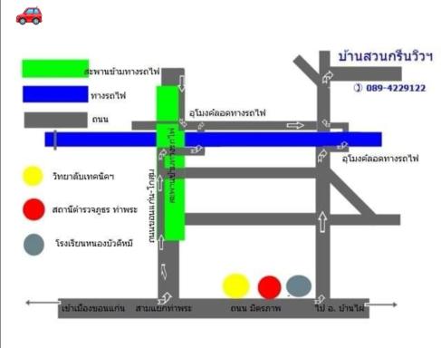 บ้านสวนกรีนวิวรีสอร์ท - Housity