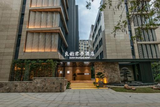 Liangyun SSAW Boutique Hotel - Housity