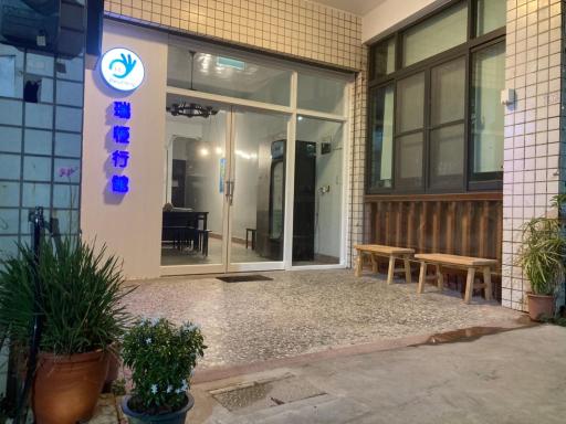 瑞恒行館Reui Heng Guesthouse - Housity
