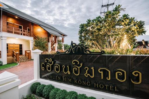 Huen Him Kong Hotel Phrae - Housity