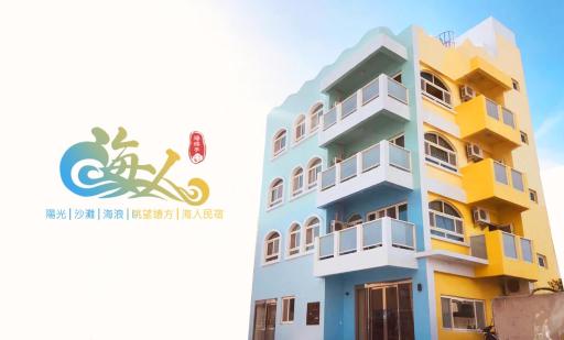 Sea Man Homestay - Hizvo