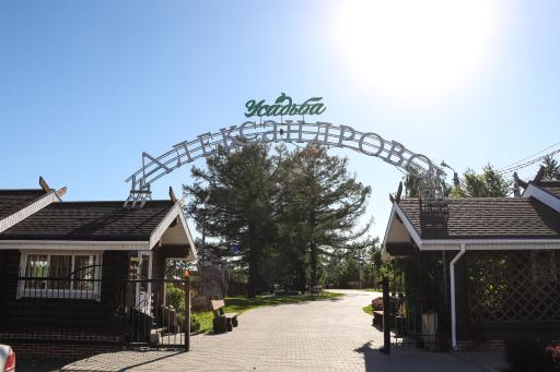 Усадьба Александрово - Housity