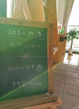 Monzen House - Vacation STAY 71905v - Housity