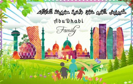 Mangrove Corniche Families Luxury Furniture Apartments - Housity