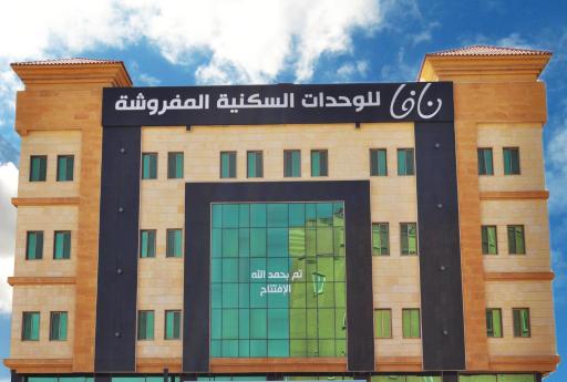 Nafa Serviced Apartments نافا للشقق المخدومة الدمام - Housity