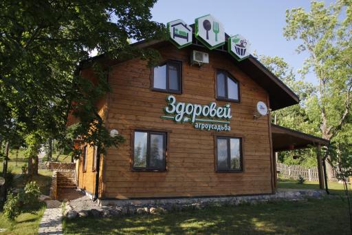 Agrousadba Zdorovei - Housity