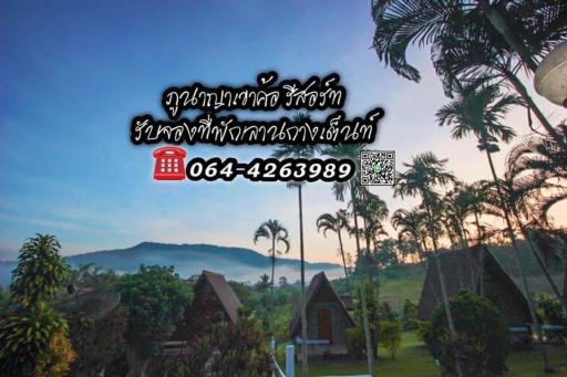 Phuunaayaaekhaakh riis rth - Housity