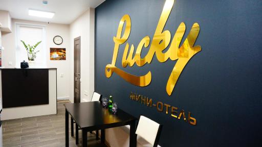 Мини-отель «Lucky» - Housity