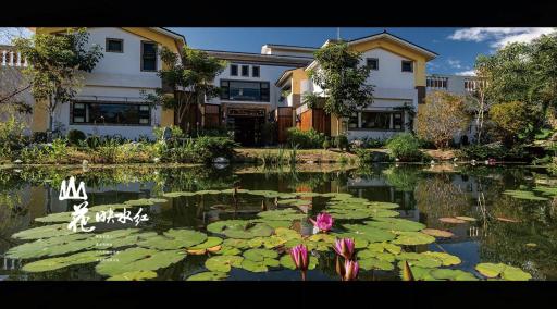 山花映水紅莊園民宿 - Housity