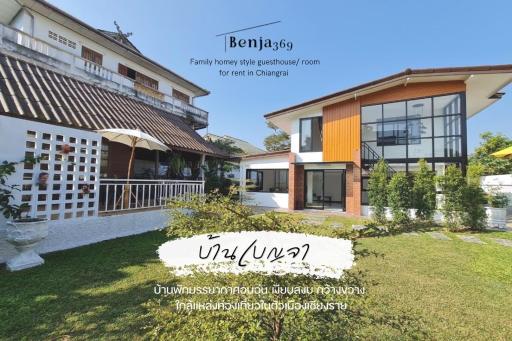 Benja369 บ้านเบญจา - Housity