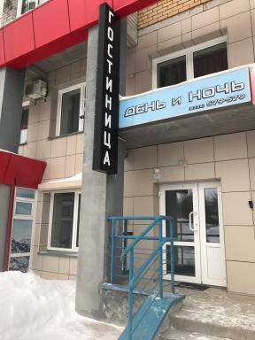 Den' i noch mini- hotel - Housity
