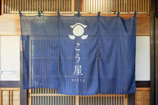 Kouya - Vacation STAY 70479v - Housity