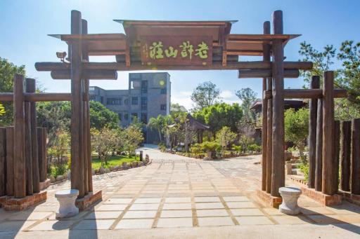 Lao Xu Shan Zhuang - Housity