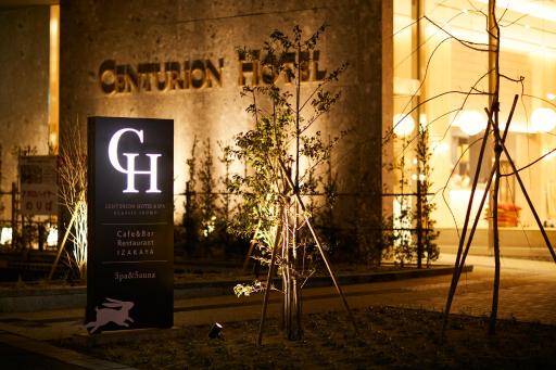 The Centurion Hotel & Spa Classic Izumo - Hizvo