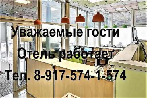 Hotel AQUARELLE (East of Moscow) - Housity