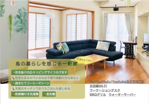 Ishigaki - House / Vacation STAY 11269 - Housity