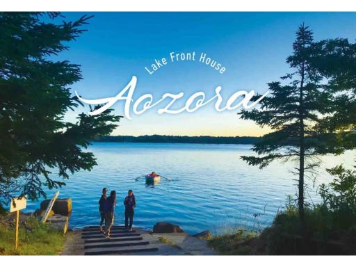 Lake Front House Aozora - Vacation STAY 27631v - Housity