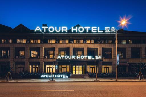 Atour Hotel Zhenjiang Xijindu Jinshan Temple - Housity