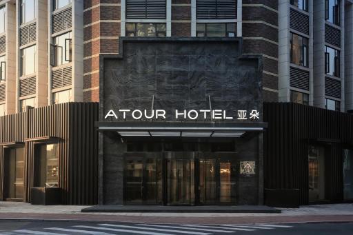 Atour Hotel Jinan High-Speed East Railway Station - Housity