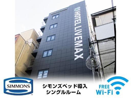 HOTEL LiVEMAX Umeda Doyama - Housity