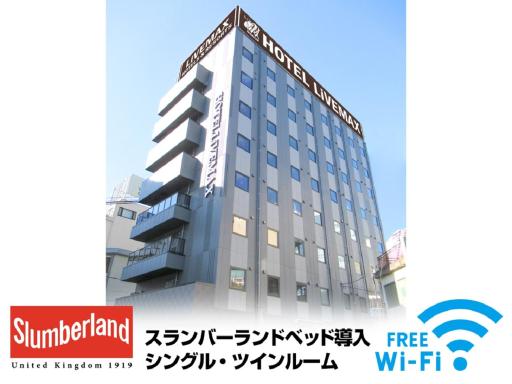 HOTEL LiVEMAX Tachikawa Ekimae - Housity