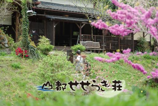 Yamato Seseragi-so - Vacation STAY 67930v - Housity