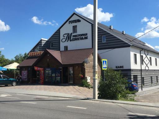 Готель Максим Ресторан - Housity