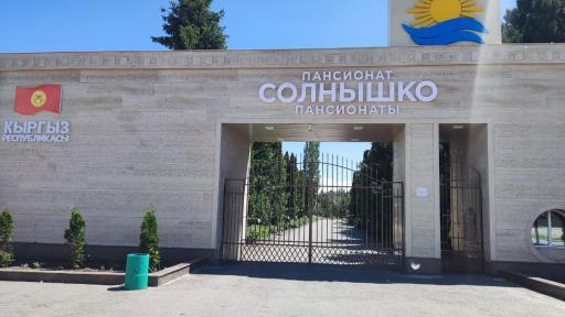 Пансионат Солнышко VIP 2 коттеджи - Housity