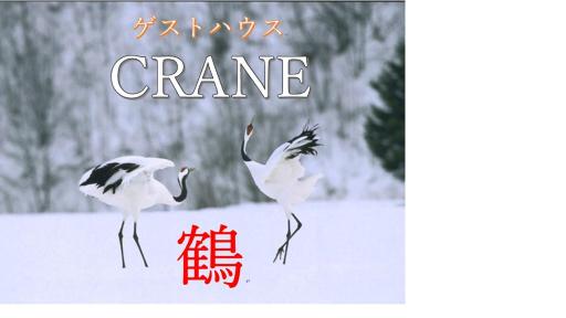 Crane - Housity