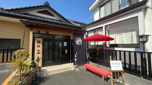 Ryokan Niko - Housity