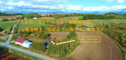 talo furano - Vacation STAY 81292v - Housity