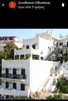 ODYSSEAS HOTEL SAMOS - Housity
