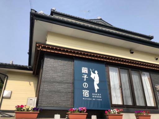 Guest house Mayuko no Yado - Vacation STAY 13254 - Housity