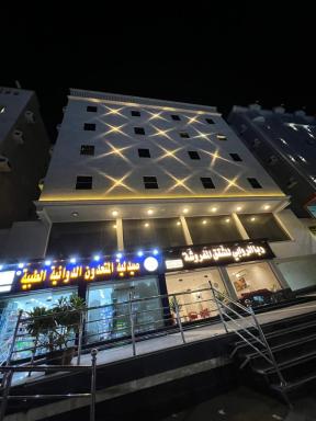 ربى الروابي للشقق الفندقية - Housity